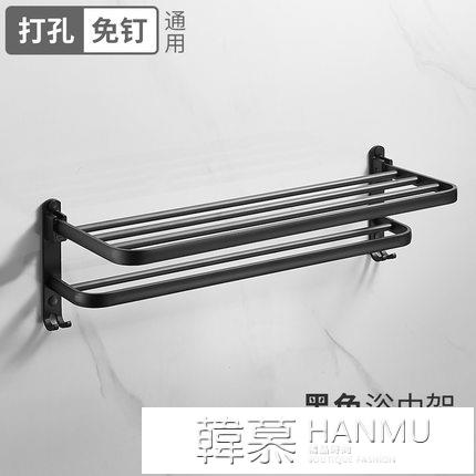 北歐毛巾架免打孔衛生間可折疊壁掛家用浴室浴巾架置物架衛浴掛件 雙11全館免運