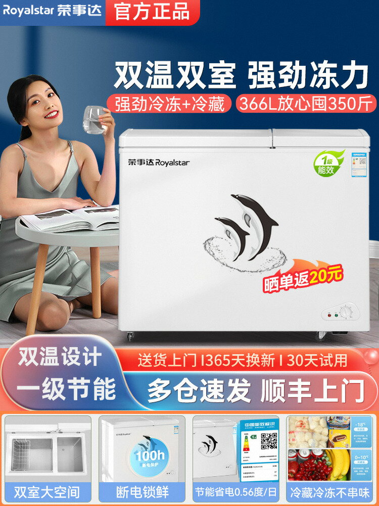 【臺灣公司 可打統編】榮事達158雙溫冰櫃家用冷藏冷凍兩用冷櫃保鮮冰箱商用小型臥式