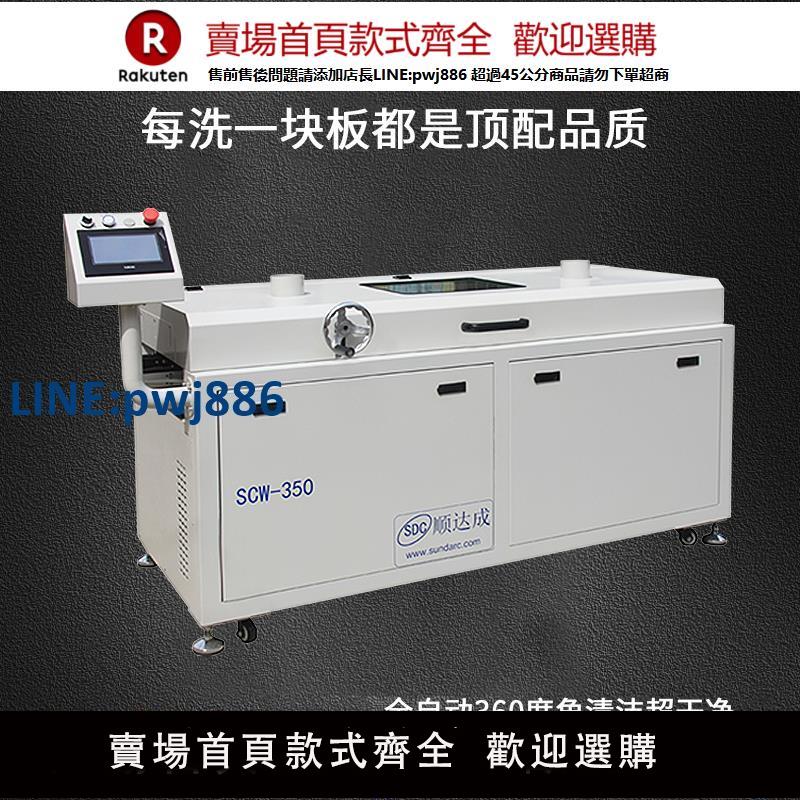 【高品質超低價】全自動PCBA清洗機設備 PCB板洗板機 線路電路板清潔刷板機廠家