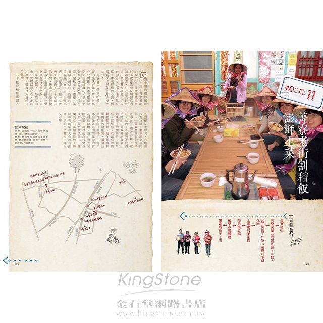 台南自遊散策 9