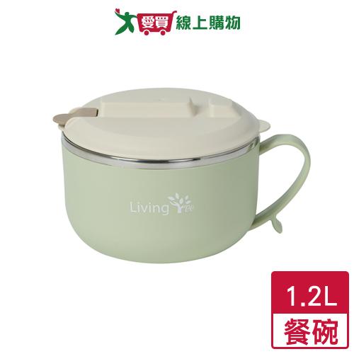 LivingTree 簡約時尚餐碗 1.2L(綠) 304不鏽鋼 上蓋瀝水 餐碗 碗 泡麵碗【愛買】