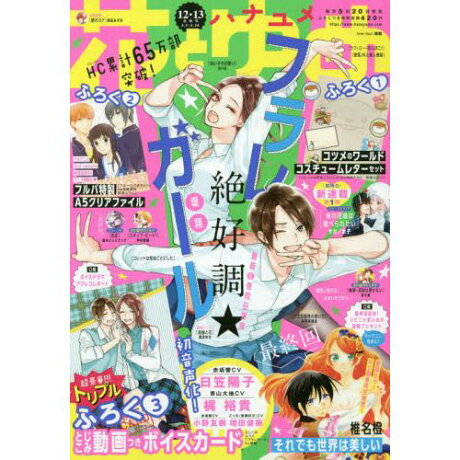 花與夢6月日 附魔法水果籃資料夾 被甩女孩聲音卡片 水獺信紙組 樂天書城 Rakuten樂天市場 花與夢6月日 附魔法水果籃資料夾 被甩女孩聲音卡片 水獺信紙組 樂天書城 Rakuten樂天市場