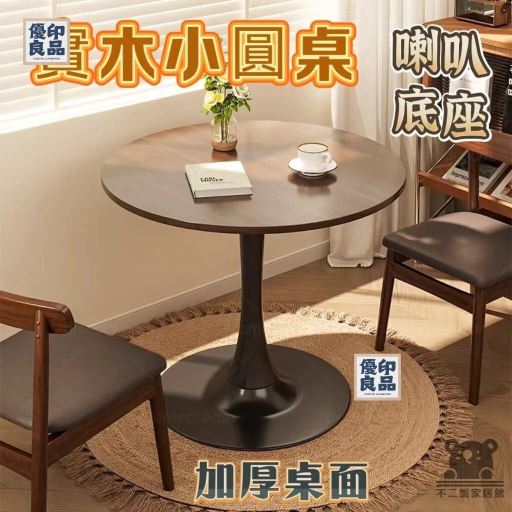 免運 工廠直銷 【實木小圓桌 宅配免運】客廳小茶幾 小戶型客廳家用邊幾 咖啡桌休閒圓桌 洽談桌 美式陽臺小圓桌 復古圓桌特惠/可開發票 售後保障 全館折扣y5410