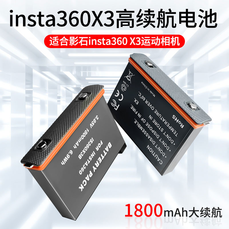 適配insta360 x3電池影石360x4全景運動相機配件360x3電池充電器