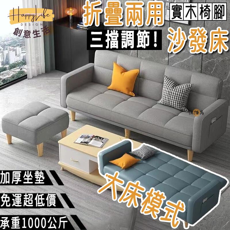 特惠/店長優選 【免運】簡約 沙發 雙人沙發 沙發床 折疊沙發 單人沙發 臥室沙發 小型沙發 沙發椅 三人沙發 懶人沙發 小沙發新店開業 全館八折起 售後保障