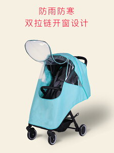嬰兒推車防風防雨罩通用冬天擋風罩兒童寶寶傘車雨衣防塵保暖雨罩 全館免運