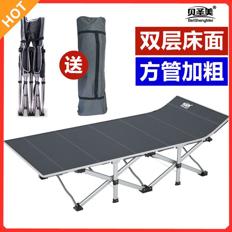 貝聖美加固折疊床單人床辦公室躺床躺椅簡易陪護床午睡午休折疊床