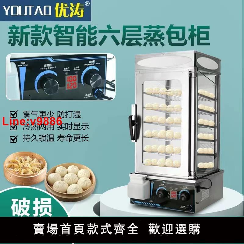 【臺灣公司 超低價】全自動蒸包子機商用小型蒸爐饅頭保溫臺式蒸包櫃便利店玻璃展示櫃