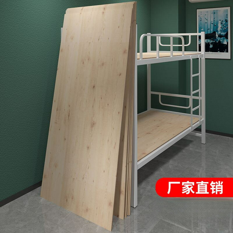 免運 開發票 宿舍上下鋪床板90*190單人床硬板木板三合板膠合板鐵架床實木鋪板 快速出貨