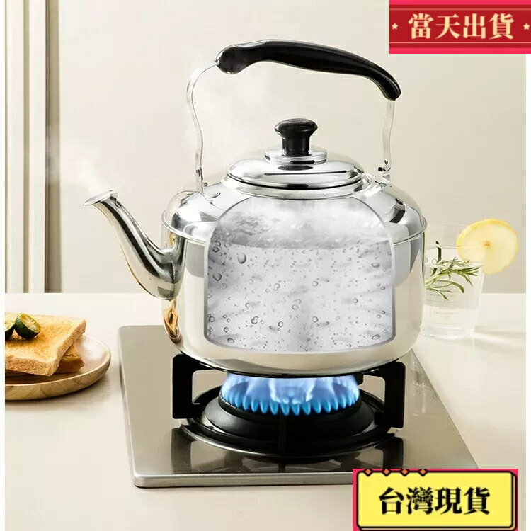 臺灣出貨 笛音壺 304不鏽鋼 4-12L 大容量水壺 加厚燒水壺 煮水壺 燒水壺 不鏽鋼水壺 茶壺 水壺 爐灶通 橘之