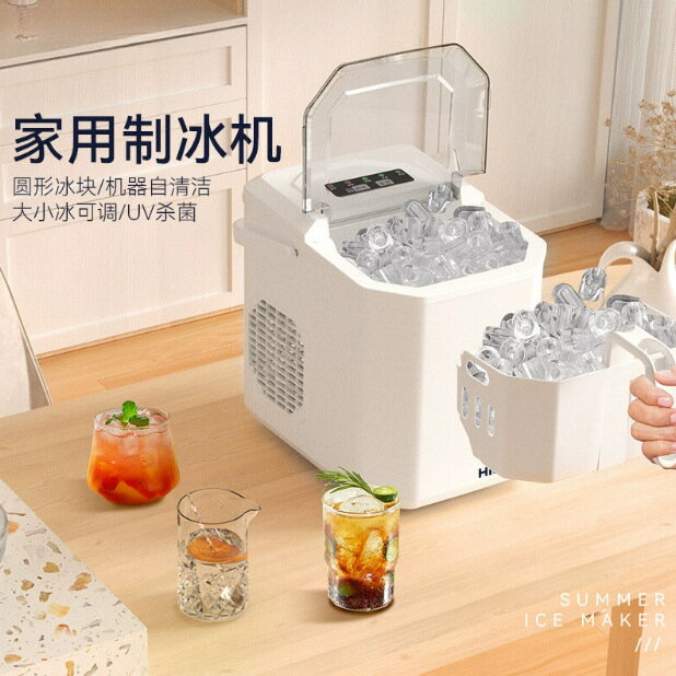 製冰機商用15KG家用小型宿舍學生智慧迷你全自動小功率製冰機【北歐家居生活】