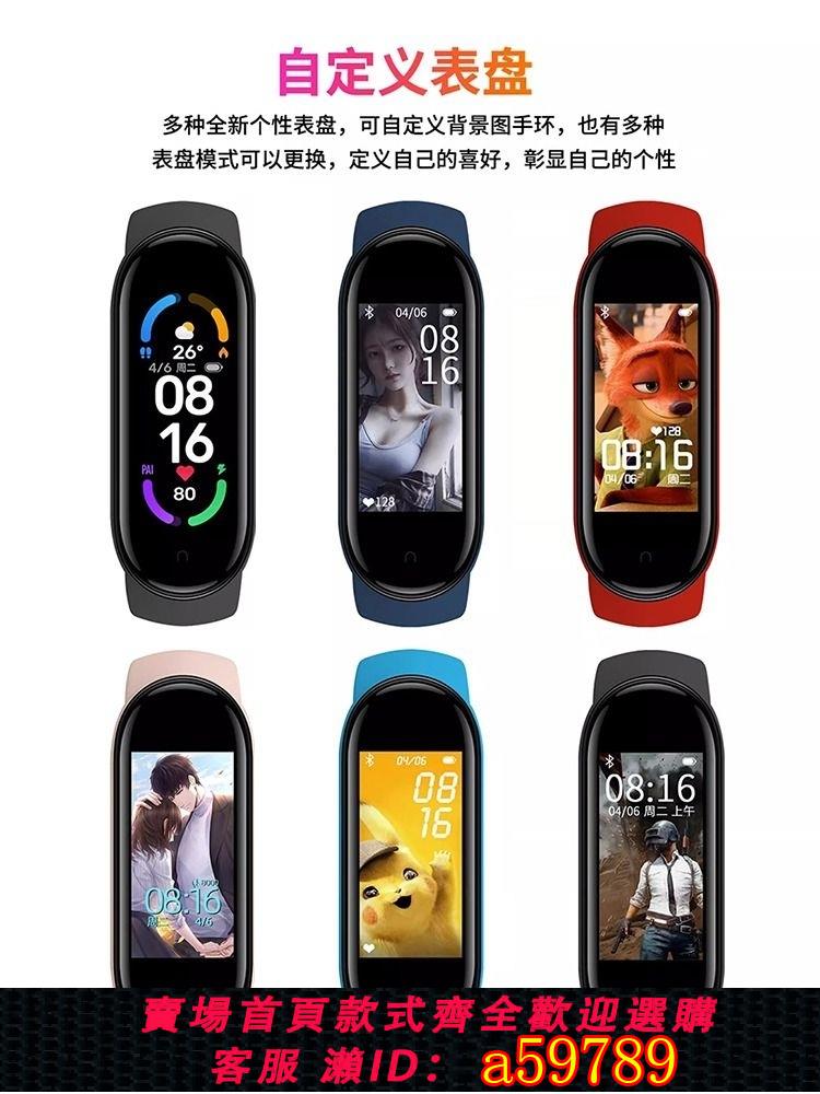 【臺灣公司 可打統編】2025新品智慧9代運動手環計步器測米家心率手錶血壓睡眠電子防水情侶男女學生多功能