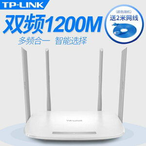 路由器 TP-LINK雙頻無線路由器家用穿牆高速wifi光纖智慧5G千兆tplink穿牆王TL-WDR5620