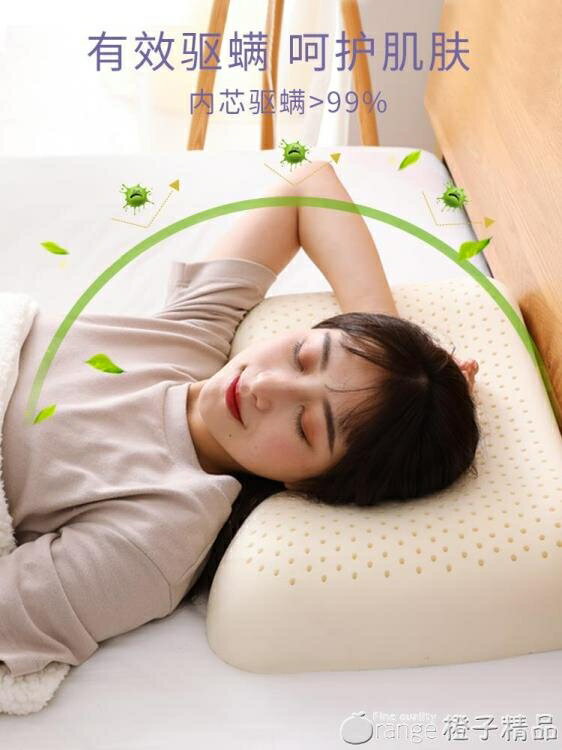 泰國乳膠枕頭學生單人成人家用天然橡膠枕芯雙人護頸椎枕頭助睡眠 【麥田印象】