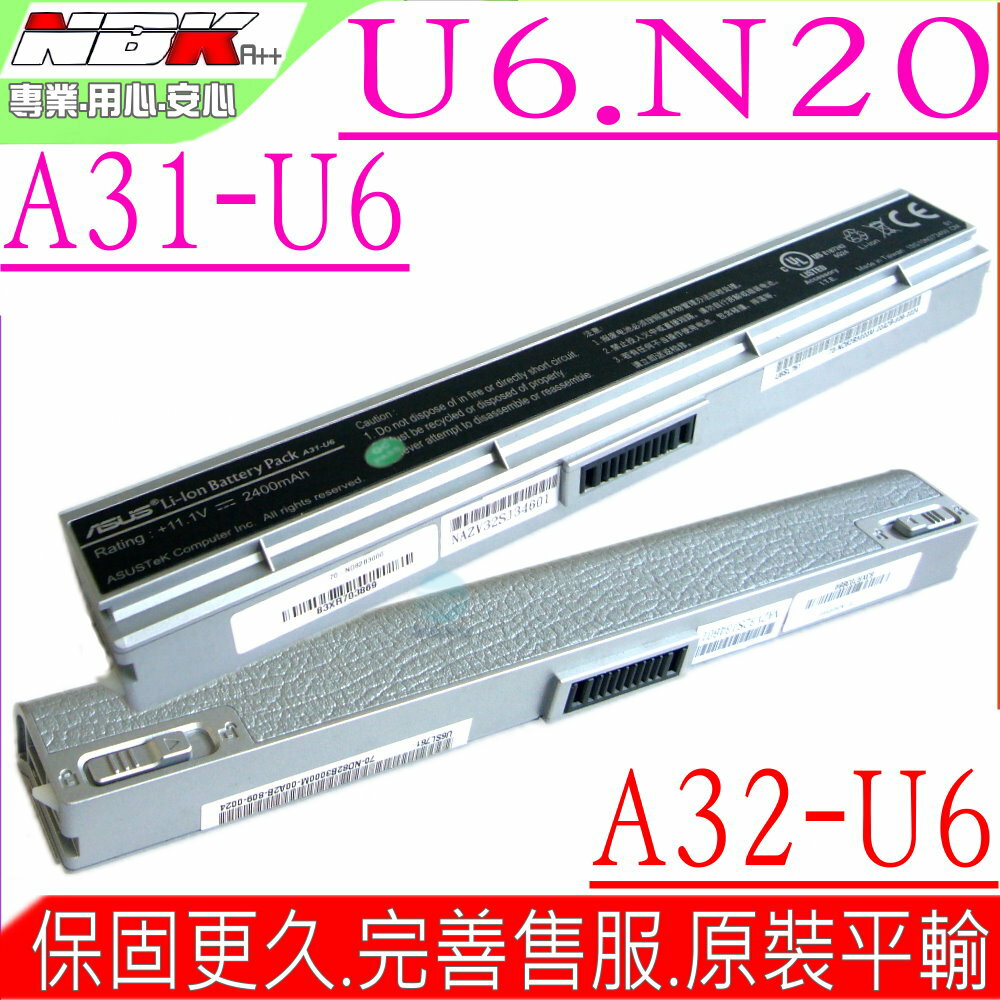 ASUS U6,N20 電池(原裝)-華碩 U6,U6E,U6EP,U6S,U6SG,U6V,VX3,U6E-1B,U6E-A1,U6E-X3,U6S-X1, U6VC,N20,U6SG-25PYG25DBU, A31-U6,A32-U6,A33-U6