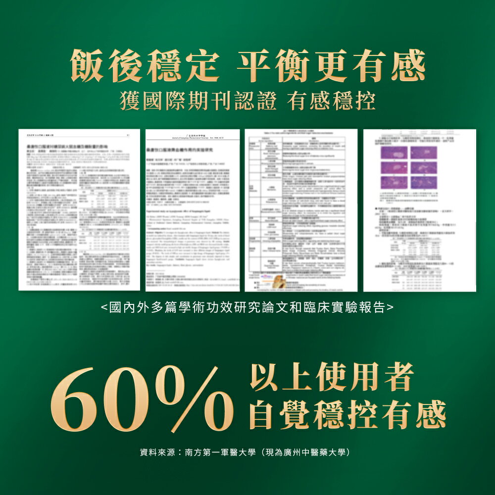 【養固健】清桑飲60支入 中華本草穩糖三寶 百年漢方+現代復合多糖 生津消渴 李錦記集團無限極出品 7 【養固健】清桑飲60支入 中華本草穩糖三寶 百年漢方+現代復合多糖 生津消渴 李錦記集團無限極出品 7