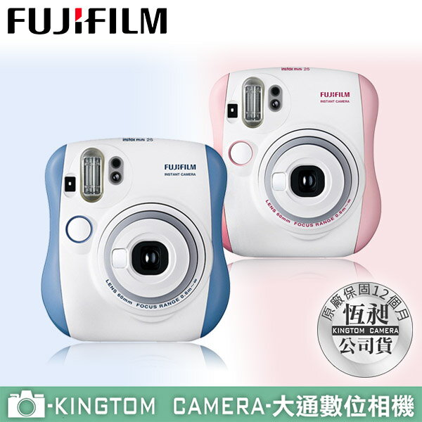 FUJIFILM拍立得 mini 25 粉藍、粉紅  恆昶保固一年 贈卡通底片六件組