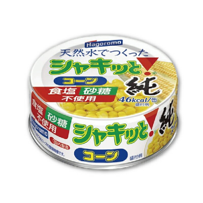 HAGOROMO【無添加水煮玉米】65g