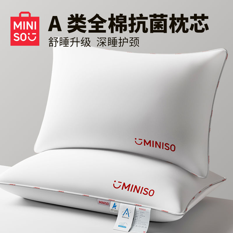 名創優品A類純棉枕頭全棉護頸椎助睡眠枕芯學生宿舍男家用一對枕