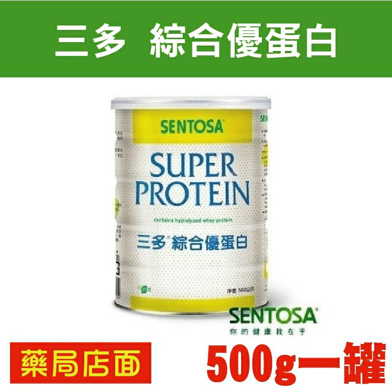 三多 綜合優蛋白 500g