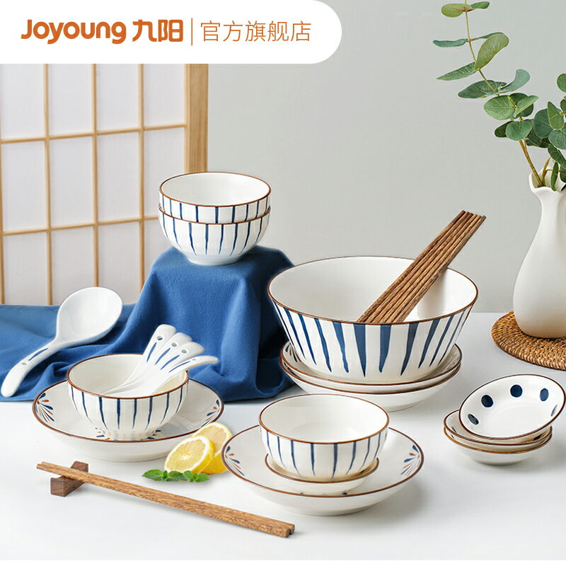 九陽碗碟套裝家用盤子日式餐具米飯碗微波爐一人專用陶瓷碗湯碗