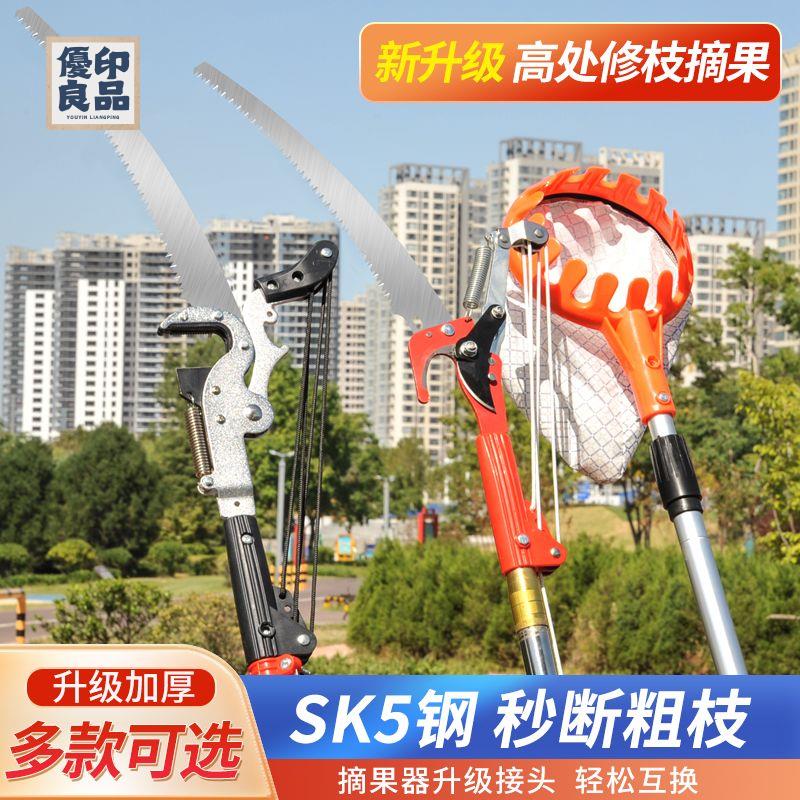 高空剪 園藝剪 高枝剪 果樹剪 伸縮桿摘果器伸縮高空剪枝剪巨無霸高枝剪粗枝剪鋸省力園林修枝剪免運/可開發票 工廠直銷 特價出 y5418