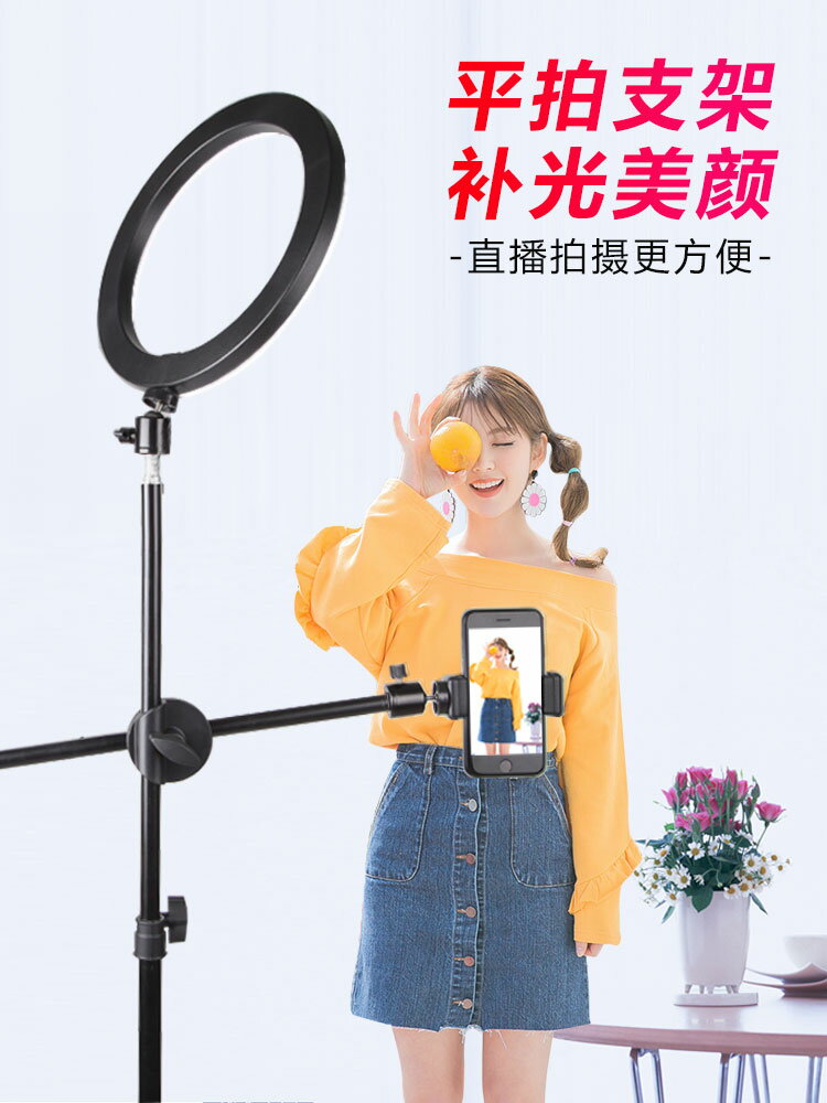 手機直播支架三腳架俯拍補光燈多功能網紅博主服裝測評支架抖音拍攝自拍裝置全套雙機位落地錄視頻三角支撐架