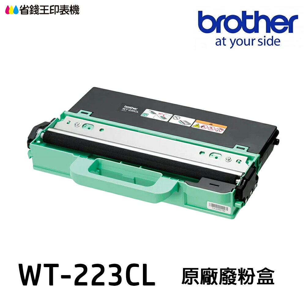 Brother WT-220CL 原廠廢粉盒 《3150CDN 3170CDW 9140CDN 9330CDW》｜領券最高折$220