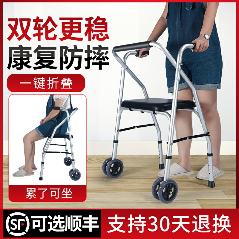 老年人代步車手推助行器行走拐杖助步器康復學步車幫助走路神器