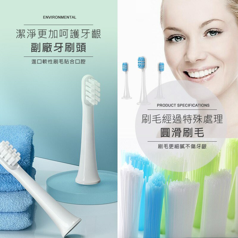 小米電動牙刷頭 副廠刷頭 T500 T300 T100刷頭 牙刷頭 小米 米家 副廠 刷頭 家電動牙刷 1