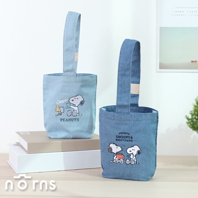 Peanuts史努比牛仔飲料提袋-Norns 雙面刺繡牛仔風藍 飲料提袋 隨身手提袋