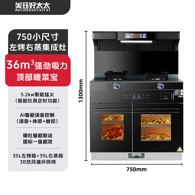 家用廚房750mm小尺寸小公寓小戶型整合灶蒸烤箱一體消毒櫃油煙機-貼心優衣家居