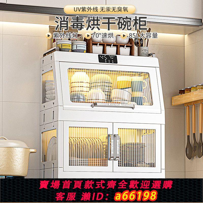 【臺灣公司 可開發票】消毒碗架烘乾碗碟收納架家用廚房碗筷餐具收納盒碗盤雙層瀝水碗櫃