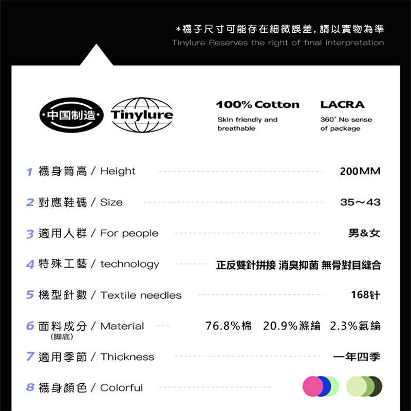 Tinylure OK千層襪 童襪 親子襪 潮襪【APP享6%回饋】 8
