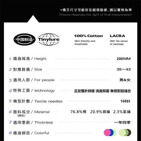 Tinylure OK千層襪 童襪 親子襪 潮襪【APP享6%回饋】 8