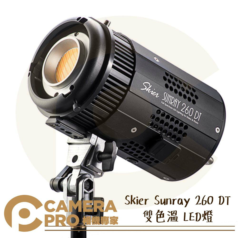 Skier Sunray 260 DT雙色溫 LED燈 台灣製造 棚燈 Bowens AAA508 公司貨 ◎相機專家◎
