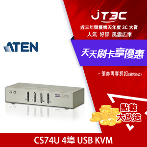 【最高22%回饋+299免運】ATEN 4埠 USB KVM多電腦切換器 - 支援喇叭&麥克風 (CS74U)★(7-11滿299免運)
