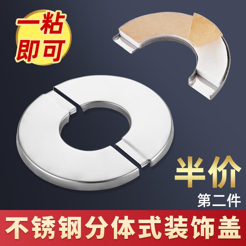 水管混水閥4分不銹鋼角閥裝飾蓋煤氣蓋帽加厚圓孔孔洞管道暖氣管