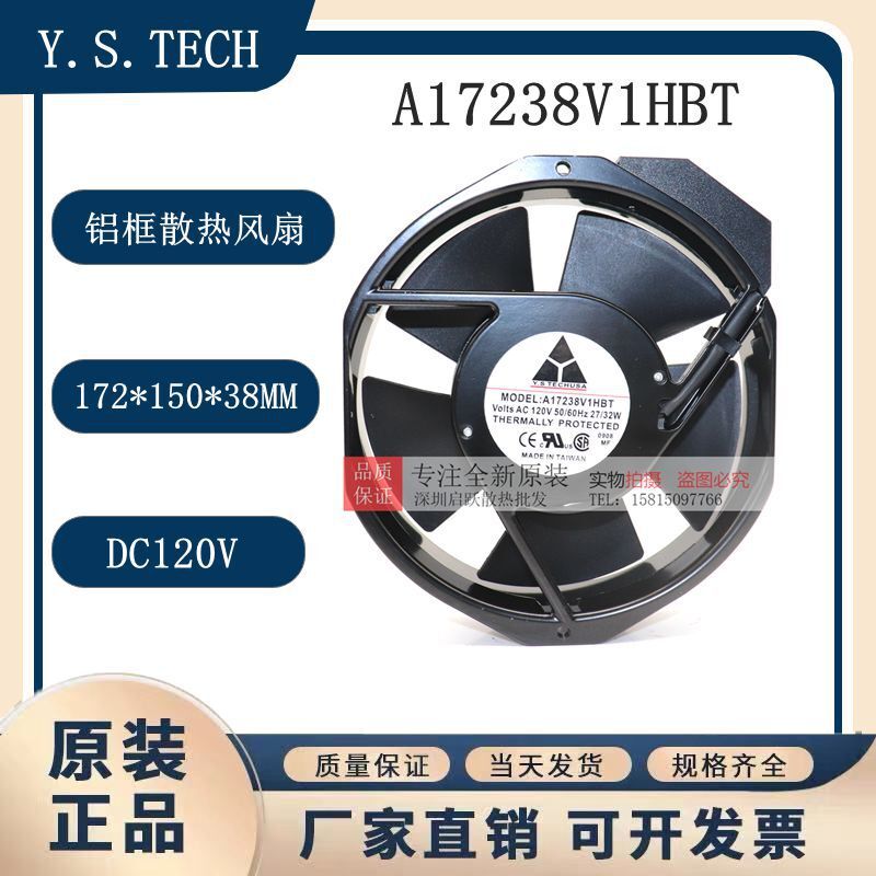高效散熱 工業風扇 小型軸流風機 控制箱/機殼散熱全新原裝A17238V1/2HBT 120V 27/32W 17CM 鋁框交流機柜散熱風扇