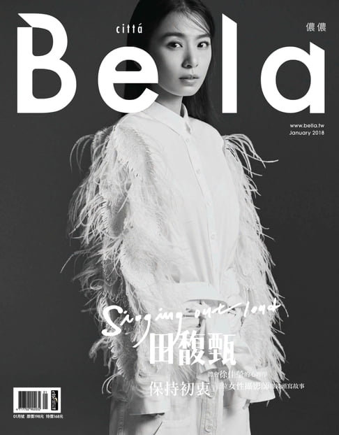 【電子書】Bella儂儂 2018年1月號 第404期 0