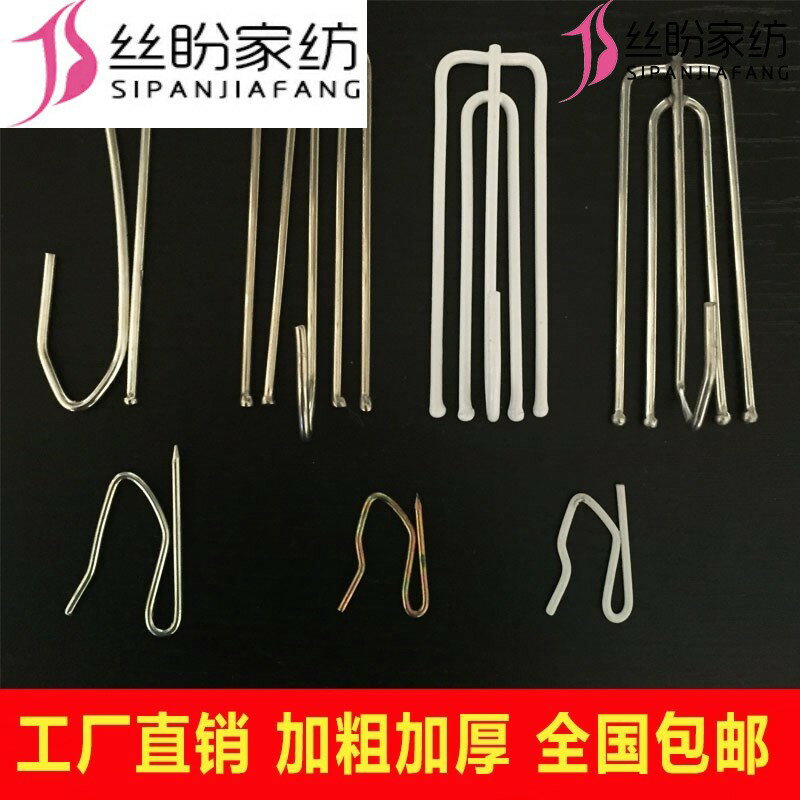窗簾掛鉤滑道配件布帶夾子窗簾勾不銹鋼四爪鉤墻鉤免打孔環釦子