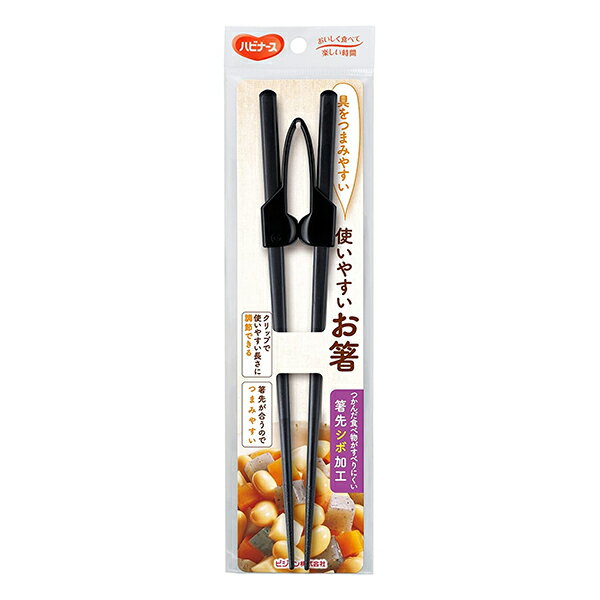 【老人當家】【貝親】日式進食輔助筷