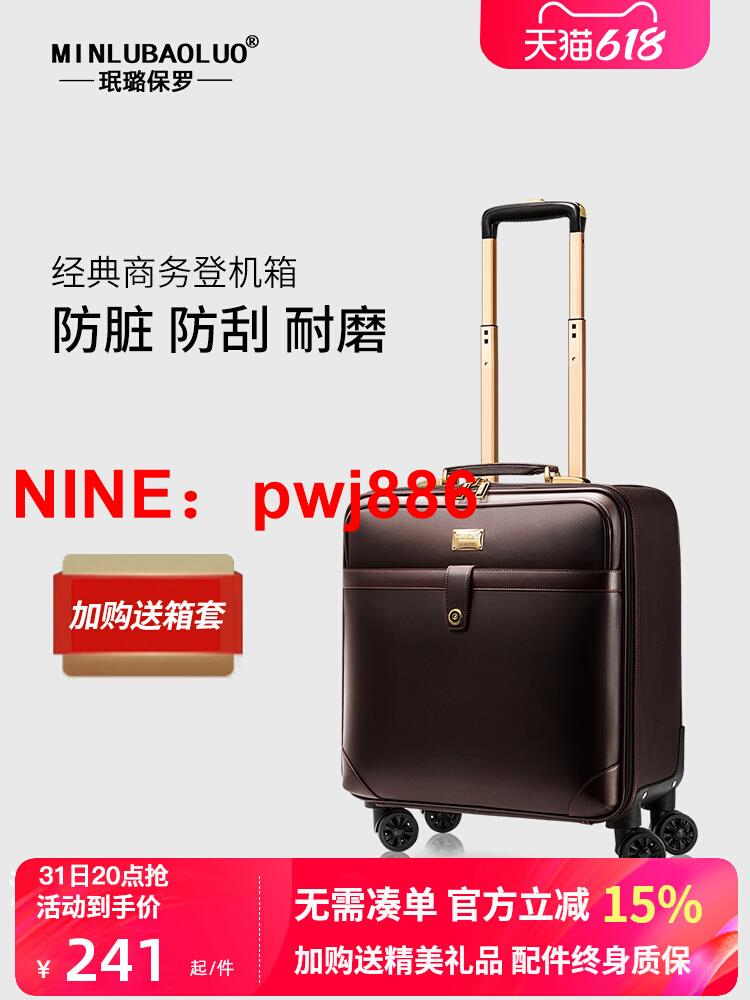 [臺灣公司貨 可開發票]登機行李箱男皮箱拉桿箱18寸商務密碼箱子新款靜音萬向輪旅行箱20