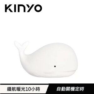 【最高22%回饋 5000點】KINYO 多彩俏皮鯨魚氣氛燈 LED-6539