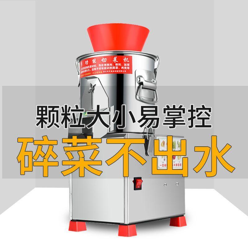 多功能顆粒菜餡機切菜機商用人工食堂電動絞肉機大馬力碎菜機喂雞