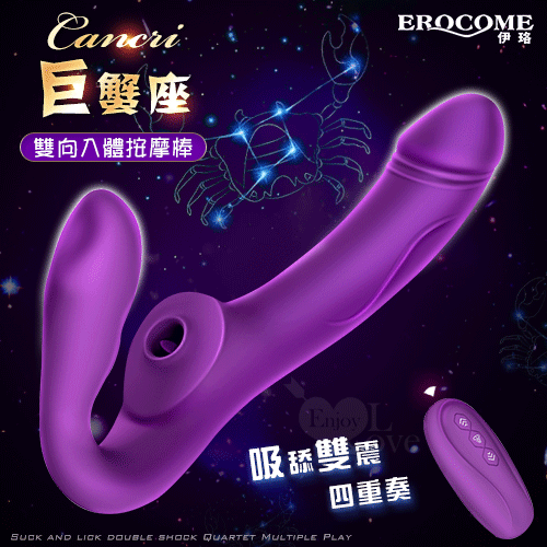 EROCOME伊珞｜巨蟹座 吸舔雙震四重奏 C點G點多重玩法10x10x10頻 無線遙控雙向入體按摩棒 電動 按摩棒 按摩器 自慰棒 情趣用品【本商品含有兒少不宜內容】