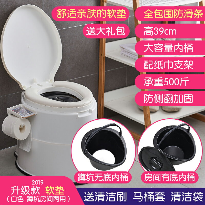坐便椅 老人坐便器孕婦移動馬桶老年人坐便椅成人便攜家用塑膠大便椅【MJ2922】