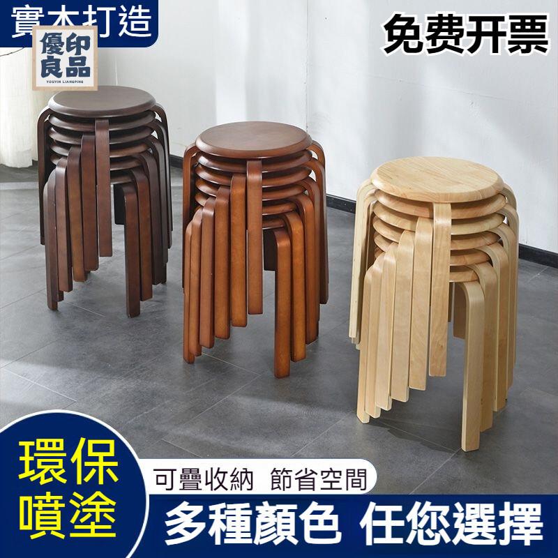 工廠直銷 【免運開票 中式實木圓凳】木椅 椅子家用木板凳實木凳子可疊放餐桌凳木凳客廳時尚簡約小矮凳圓凳圓椅 椅凳 餐凳 凳子特惠/開立發票 全館折扣 y5415
