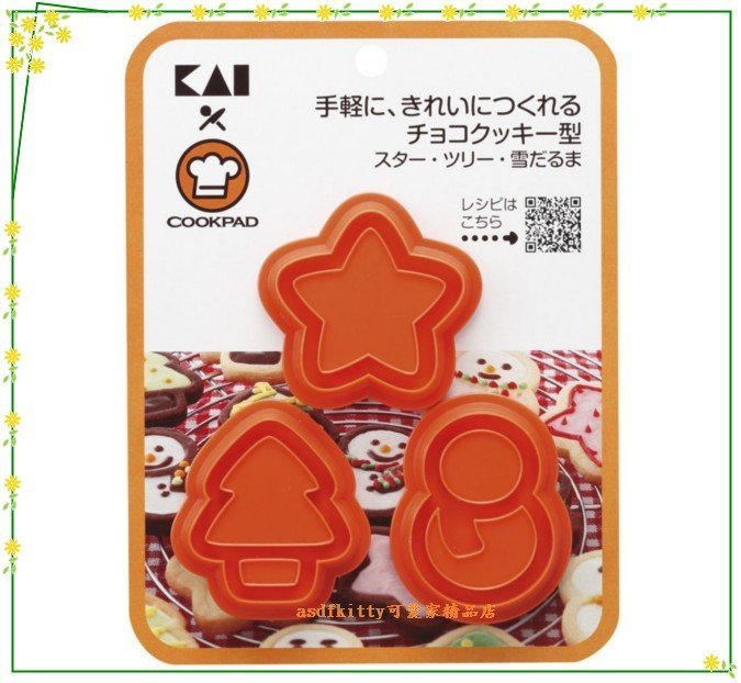 asdfkitty*日本製 雪人餅乾壓模組/餅乾模型-聖誕節 星星.聖誕樹.雪人 貝印×COOKPAD正版
