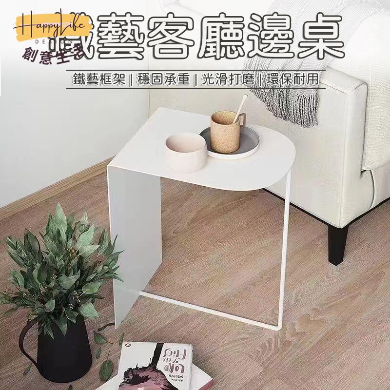 特惠/店長優選 【宅配免運 免費開票】邊桌 邊幾 小茶幾 沙發邊桌 床頭桌 設計師 鐵藝茶幾 輕奢 客廳茶幾 小戶型茶幾 桌邊桌1新店開業 全館八折起 售後保障